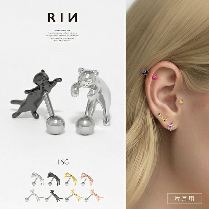 軟骨ピアス 16G のびネコ 猫 ねこ かわいい アンテナヘリックス 動物