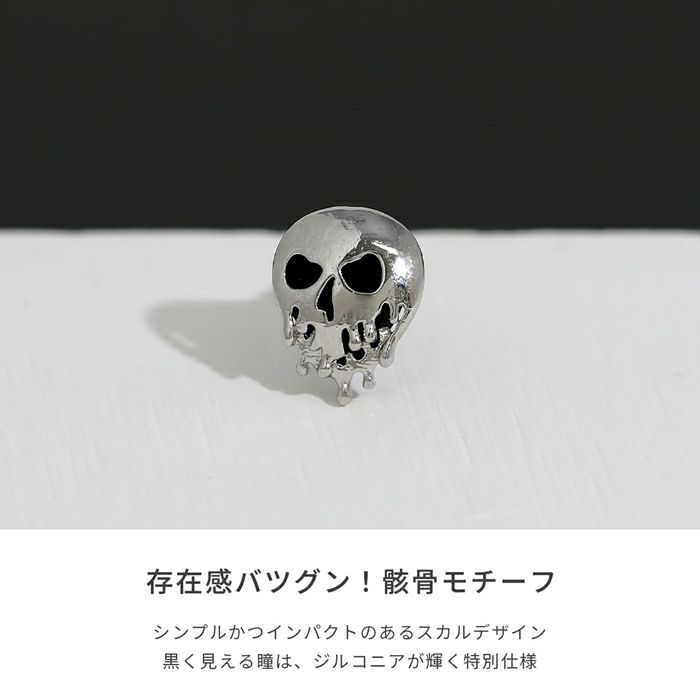 軟骨ピアス 16G ドクロ 骸骨 ユニーク シンプル ユニセックス