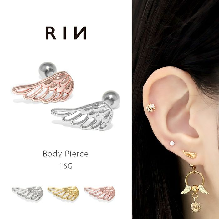ピアス 2465 軟骨ピアス 16G 羽 天使 エンジェル 翼 はね エンジェルコア かわいい