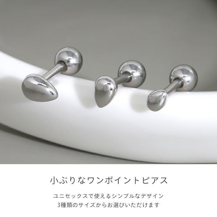 軟骨ピアス 16G ワンポイント ミニピアス シンプル ユニセックス