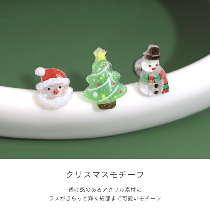 クリスマス　スレンダースノーマンピアス クリスマス スレンダースノーマンピアス
