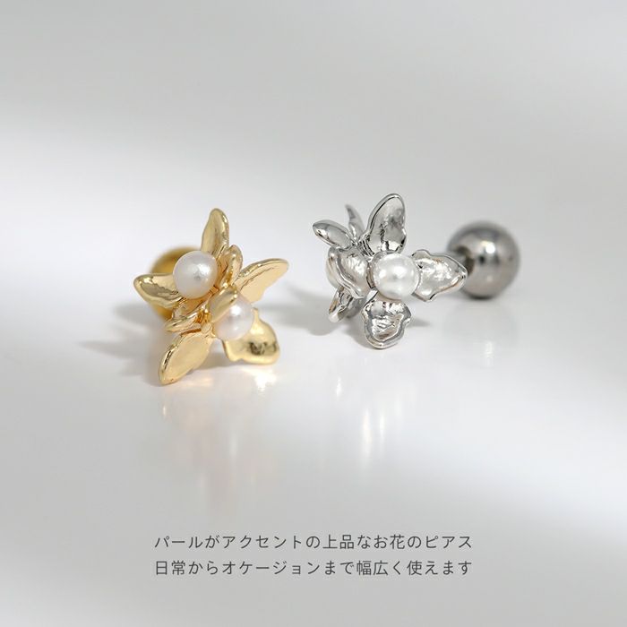 16G お花 フラワー パール ボディピアス 凛限定デザイン 軟骨ピアス